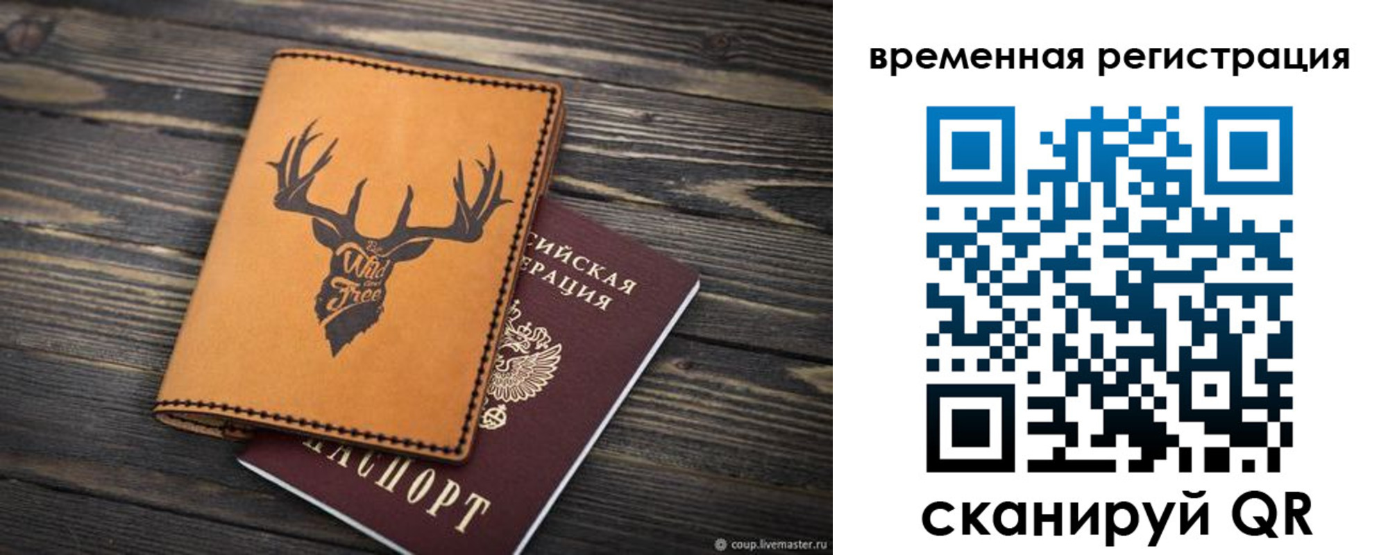 прописка в Коврове