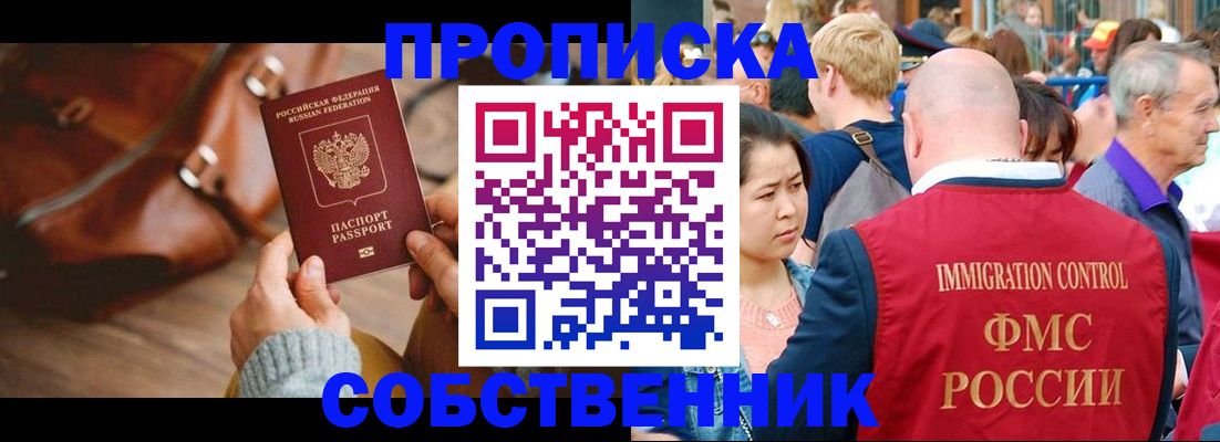 прописка ребенка в Коврове
