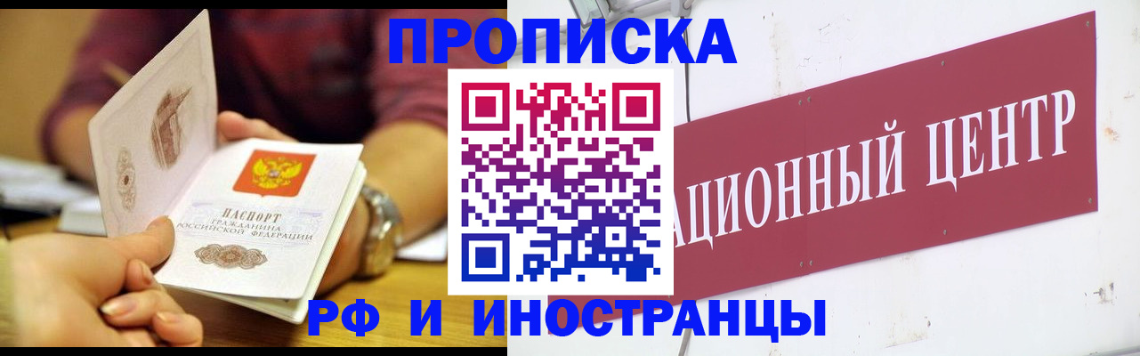 прописка в квартире в Коврове